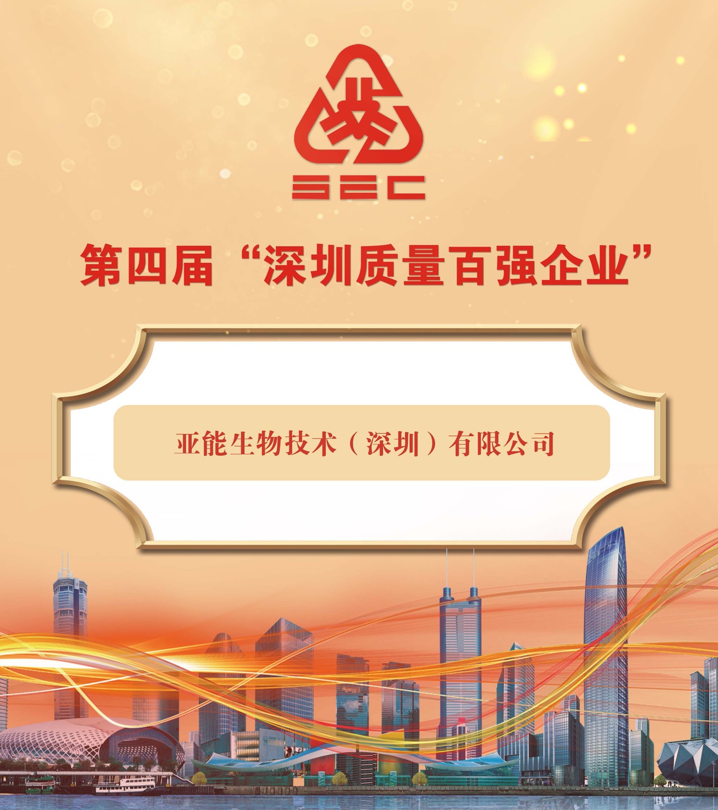 質(zhì)量百強企業(yè).jpg